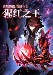 国漫榜第五名